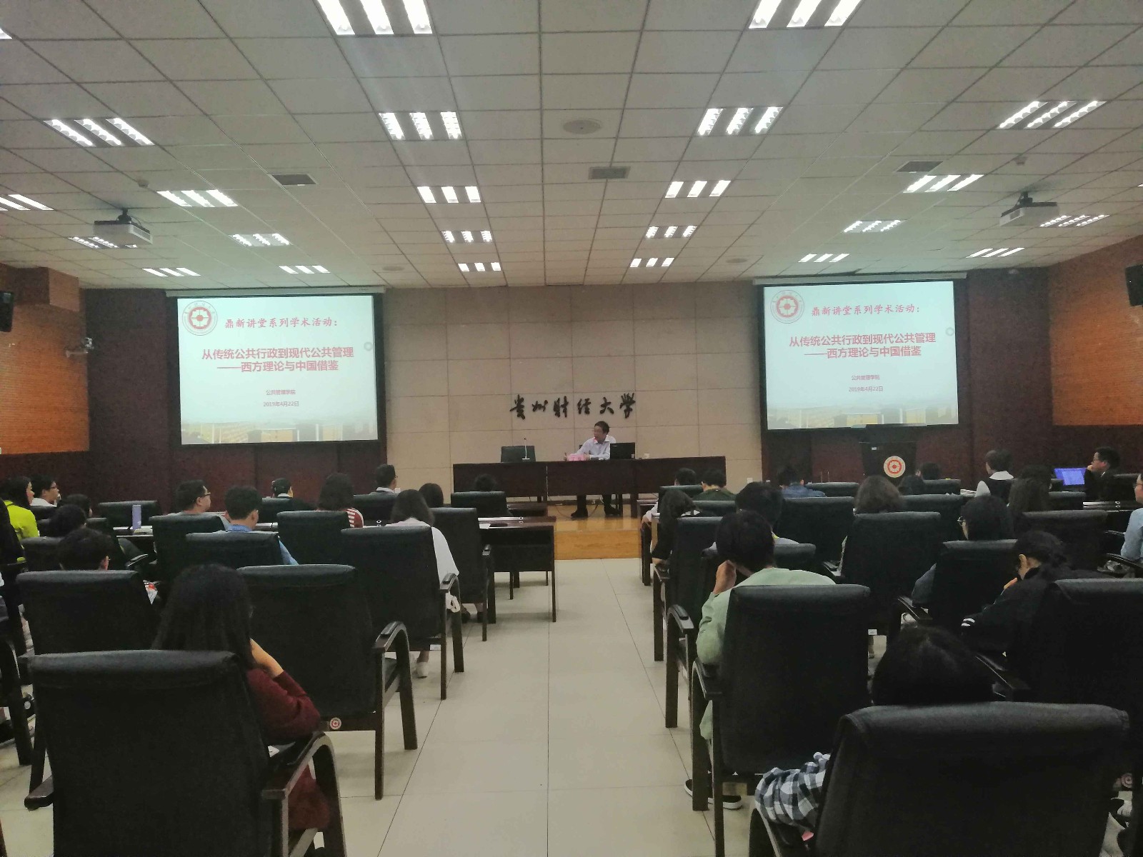 4.22武汉大学丁煌教授应邀为百合小说
师生做学术讲座.jpg